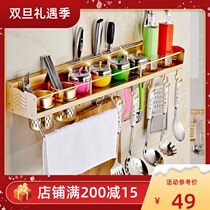 Kitchen rack seasoning seasoning rack kitchenware space aluminum knife holder wall-mounted kitchen supplies golden storage layer rack no