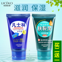 Liyan Shijia Hand Cream Moisturizing and Moisturizing Anti-dry Crack Autumn and Winter Refreshing and Non-greasy Vaseline Skin Cracking Spirit