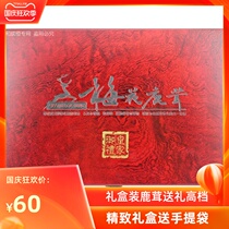 Deer fluffy slices dry gift box bubble wine ingredients pruning two bars first stubble authentic fresh semi-pasta powder Jilin