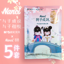 Chenguang Qian Lin I dont know where to talk to Zi Chengs joint limited stationery set blind box pen blind bag opening school gift bag girl heart Net red Primary School students first second and third grade school supplies