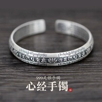 Heart warp solid six-word real word bracelet 999 pure silver female male couple retro silver bracelet with silver ornament bracelet