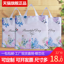 Customized printing logo thick plastic bag packaging bag gift bag clothing store bag custom handbag shopping bag