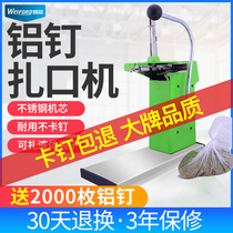  Wei Rong supermarket special 711 aluminum nail binding machine Durable non-stuck nail plastic bag sealing machine Fruit and vegetable special baler loose food fresh bag aluminum nail machine continuous roll bag packaging machine