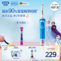 OralB Ole B childrens electric toothbrush rechargeable small round head automatic soft hair baby children cartoon