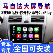 Suitable for classic old Mazda 3 Xingcheng Xingchi 360 panoramic central control display large screen navigation reversing all-in-one machine