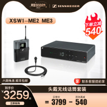 SENNHEISER Sennheiser XSW1-ME2 ME3 lapel wireless microphone stage conference chest wheat