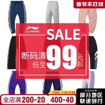Li Ning special discount clearance women's pants broken size handling sports pants casual pants quick-drying woven long pants