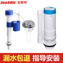 Gist vintage toilet inlet valve water dispenser toilet water tank drain valve universal double button accessories