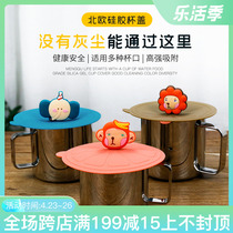 Cartoon Food Grade Silicone Tea Cup Lid Insulated Cup Lid General Seal Dust Resistant Ceramic Cup Water Cup Lid