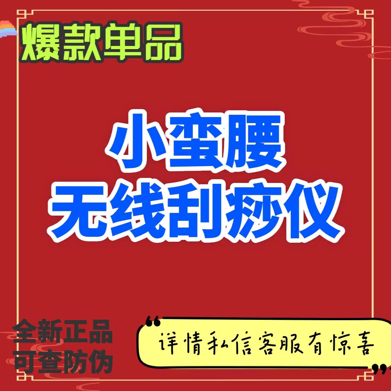 Aiyisheng wireless stone-needle scraping instrument small brute waist charging with stone needle color deep light texture belongs to normal phenomenon