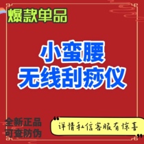 Aiyisheng wireless stone-needle scraping instrument small brute waist charging with stone needle color deep light texture belongs to normal phenomenon