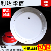 Lida smoke fire detector JTY-GM-LD3000EN A point type photoelectric smoke promotion