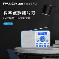 Panda DS-172 small radio plug-in card book review machine recording the elderly The elderly portable singing machine Childrens music digital player Semiconductor FM song opera book review rechargeable