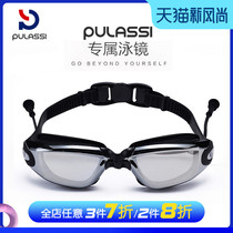 Swimming glasses for men adult professional equipment fashion electroplated goggles Waterproof HD anti-fog goggles with earplugs for women