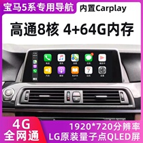  Suitable for 11-17 BMW 5 series F10 navigation central control large screen all-in-one machine reversing image intelligent car machine modification