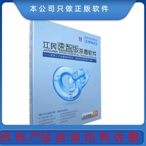 Genuine Boxed Jiangmin Super Smart version Antivirus software Simplified Chinese version PC version 3-year upgrade 5 users