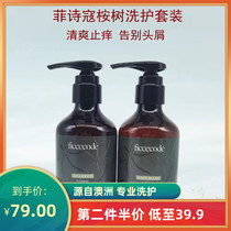 Australian Phipics Ficecode eucalyptus Ficcecode eucalyptus to dandruff persistent fluffy and fun-filled shampoo protective hair-in-the-hair suit