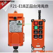 Crane Miniature transmitter Crane Aerial crane accessories Driving remote controller switch Wireless remote control crane Industrial use