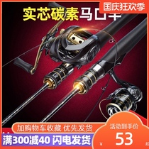 Sea battle legend Makou Road Arod set ul ultra-light fine super soft adjustment solid Fishing Rod White micro-object tilt Rod