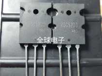 New domestic 2SC 5200 inverter power tube sent more than 5