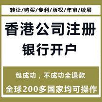 Hong Kong Company Registration Annual Review cancellation transfer purchase expedited change US UK Italy Singapore Hong Kong