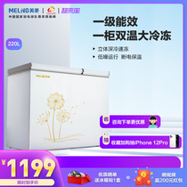 MeiLing Meiling BCD-220DT freezer Household commercial small refrigerator freezer