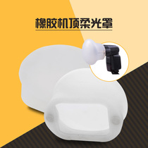Top flash soft light ball soft light cover photography hot shoe light accessories soft light appliance rubber soft light ball