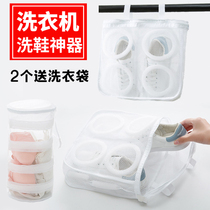 Shoe Washing God Instrumental Shoes Laundry Bag Washing Machine Special Anti-Deformation Bag Protective Wash Bag Wash Shoes Dry Mesh Bag