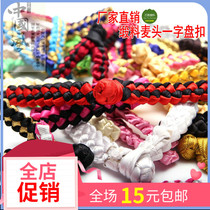 Closed accessory button national wind hand button Chinese style tattoo band robe button corn button