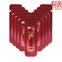 After LG WHOO Jin rate enjoy the rate of cleansing oil bag 1ml × 10 pieces of South Korea imported mild net