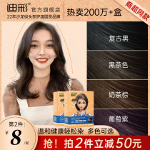  Dicai net red hair dye female dyeing cream pure natural black dark brown hair dye cream 2020 popular color 