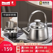 German craft 304 stainless steel tea kettle with tea partition can be loaded and unloaded anti-scalding thickened bubble teapot tea pot