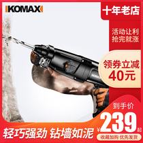 Komez light home electric hammer triple-use impact drill multifunctional electric pick power electric power tool electric drill electric hammer