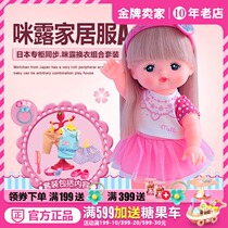  Recommended Japanese long hair Mi Lu Home clothes set Doll Mellchan girl toy gift 512296