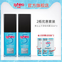 German syNeo water-resistant antiperspirant spray mens 2 bottles set to go underarm odor body odor root genetic lasting light fragrance