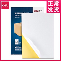 Deli a4 Self-adhesive sticker Matte matt a5 label paper Blank adhesive paper Laser inkjet copy Sticky strong cutting self-adhesive sticker A4 Self-adhesive