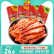 Jiujiu Ya sauce duck tongue 500g duck meat marinated snacks office casual specialty snacks