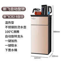 Xinfei household instant water dispenser Vertical warm multi-function automatic water dispenser Under the bucket