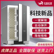 Tiger brand safe home fingerprint unlock safe office all-steel small anti-theft safe 45cm invisible safe deposit box bedside table into the wall into the wardrobe 60cm password mobile phone remote alarm