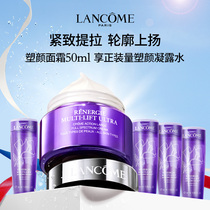 Lancôme Plastic Firming and whitening Cream Plastic cream 50ml Lifting and tightening brightening skin cream official