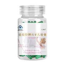 (Jilin time-honored brand) Norit brand crescent moon capsule 3g*40 bottles yx3