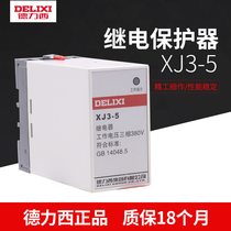 Deresy relay XJ3-5 broken phase and phase sequence protection relay motor protection deficiency phase protector with seat
