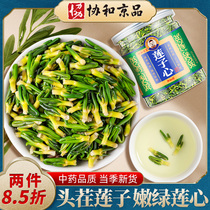 Dry Cargo of the Effective Dry Cargo of Lianxi Lianxi Lianxi Flagship Store to Heart of the Special Chinese Medicine Lift Lift Lianxi