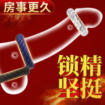  Male-specific lock essence ring sex products Sheep eye ring sex tools Root sex fun work artifact male anti-shooting long-lasting