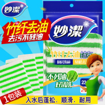 Inexplicable dishcloth Dishcloth Kitchen Bamboo Fiber Dishcloth Water Absorbent Thickened Housework Cleaning Cloth Dishcloth Rubbing Tablecloths
