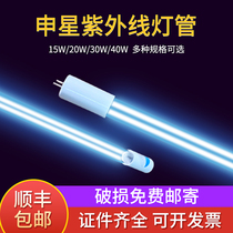 Shen Xing UV disinfection tube 30w40W Medical 1 2 meters quartz ozone type sterilization ZW30S19W
