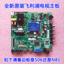 New Philips 32PFL3046 T3 32PHF3061 PHF3056 PHF3056 TP VST69T PB706