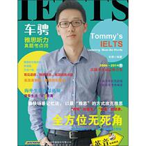 Car Cheng IELTS Listening True Questions