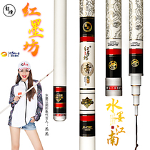 Water Ink Jiangnan Red Ink Workshop Green Carbon Super Light Ultra Hard 19 Adjustment Fishing Rod Big Things Pole Long Pole Fishing Rod Fishing Rod Fishing Rod Fishing Rod Fishing Rod Fishing Rod Fishing Rod Fishing Rod