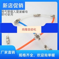 Quick screw straight through the terminal locknut type pneumatic quick connector windpipe 8MM 6mm 10mm thread 1 2 3 4